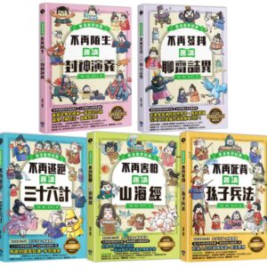 Books 中文書 > Kids Books 青少童書