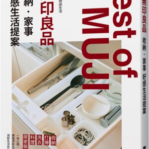 Chinese Book 中文書 > Life Style 生活風格
