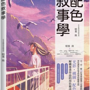 Chinese Book 中文書 > Arts & Design 藝術設計