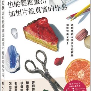 Chinese Book 中文書 > Arts & Design 藝術設計