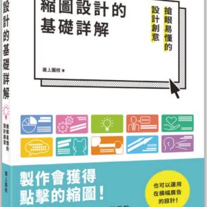 Chinese Book 中文書 > Arts & Design 藝術設計