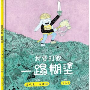 Chinese Book 中文書 > Kids Books 青少童書