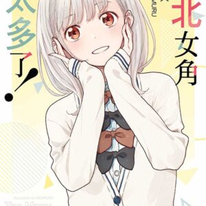 Chinese Book 中文書 > Light Novel 輕小説