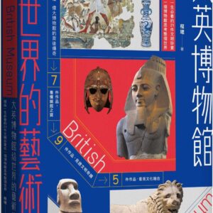 Chinese Book 中文書 > Arts & Design 藝術設計