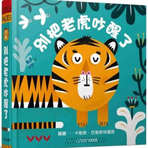 Chinese Book 中文書 > Kids Books 青少童書