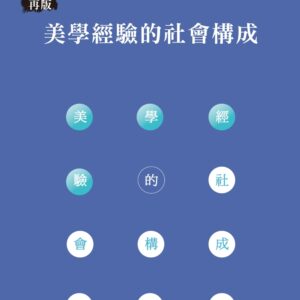 Chinese Book 中文書 > Arts & Design 藝術設計