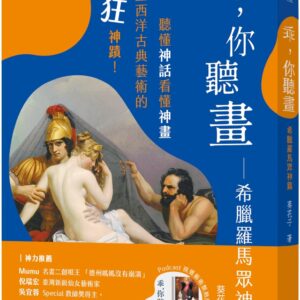 Chinese Book 中文書 > Arts & Design 藝術設計