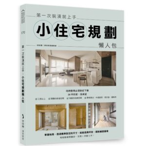 Chinese Book 中文書 > Arts & Design 藝術設計