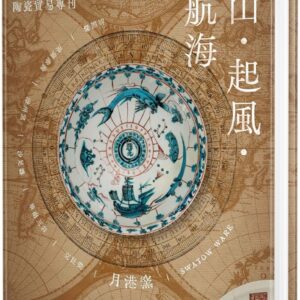 Chinese Book 中文書 > Arts & Design 藝術設計