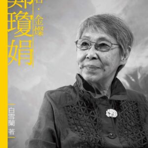 Chinese Book 中文書 > Arts & Design 藝術設計