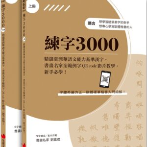 Chinese Book 中文書 > Arts & Design 藝術設計