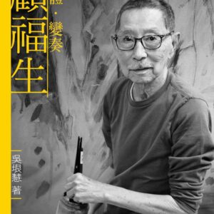 Chinese Book 中文書 > Arts & Design 藝術設計