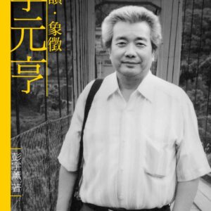 Chinese Book 中文書 > Arts & Design 藝術設計