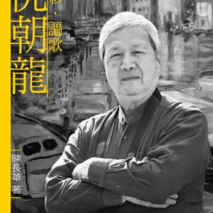 Chinese Book 中文書 > Arts & Design 藝術設計