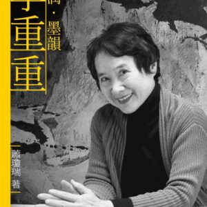 Chinese Book 中文書 > Arts & Design 藝術設計