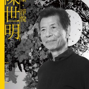Chinese Book 中文書 > Arts & Design 藝術設計