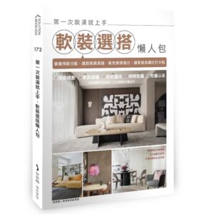 Chinese Book 中文書 > Arts & Design 藝術設計