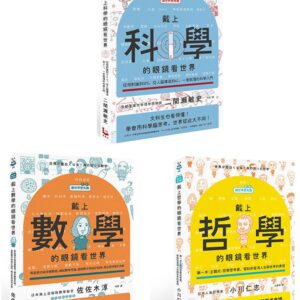 Chinese Book 中文書 > Science 自然科普