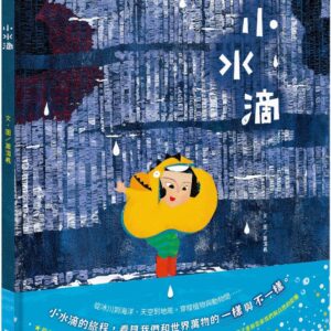 Chinese Book 中文書 > Kids Books 青少童書
