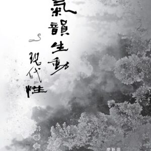 Chinese Book 中文書 > Arts & Design 藝術設計
