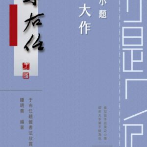 Chinese Book 中文書 > Arts & Design 藝術設計