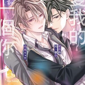 Chinese Book 中文書 > Manga 漫畫