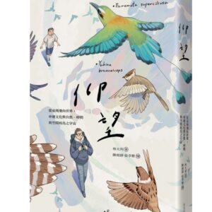 Chinese Book 中文書 > Science 自然科普