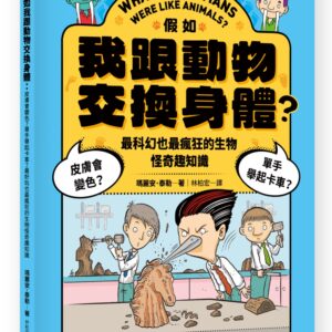 Chinese Book 中文書 > Science 自然科普