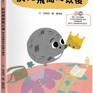 Chinese Book 中文書 > Kids Books 青少童書