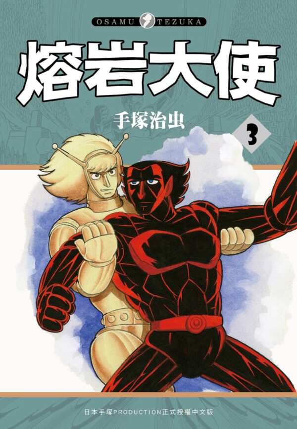 Chinese Book 中文書 > Manga 漫畫