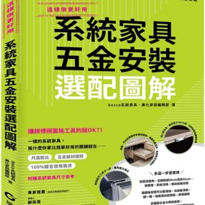 Chinese Book 中文書 > Arts & Design 藝術設計