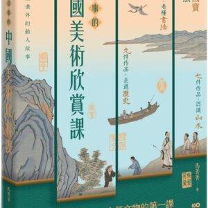 Chinese Book 中文書 > Arts & Design 藝術設計