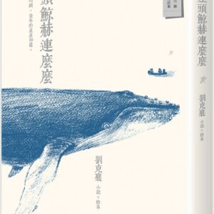 Chinese Book 中文書 > Science 自然科普