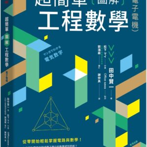Chinese Book 中文書 > Science 自然科普