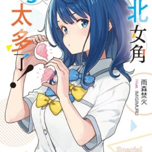 Chinese Book 中文書 > Light Novel 輕小説
