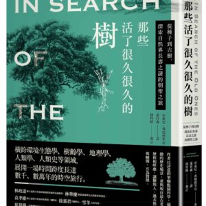 Chinese Book 中文書 > Science 自然科普