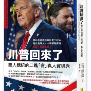 Chinese Book 中文書 > Humanities 人文史地
