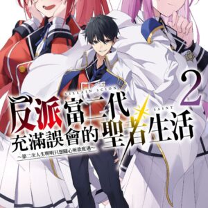 Chinese Book 中文書 > Light Novel 輕小説