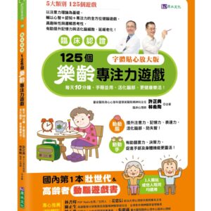 Chinese Book 中文書 > Health 健康養生