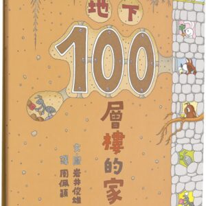 Chinese Book 中文書 > Kids Books 青少童書