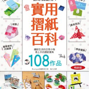 Chinese Book 中文書 > Life Style 生活風格