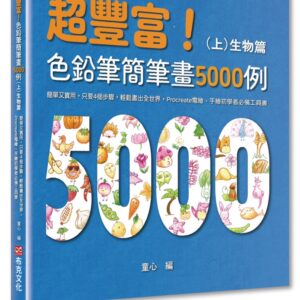 Chinese Book 中文書 > Arts & Design 藝術設計