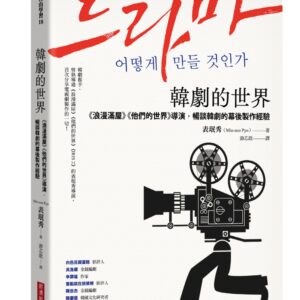 Chinese Book 中文書 > Arts & Design 藝術設計