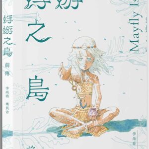 Chinese Book 中文書 > Manga 漫畫