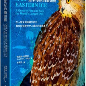 Chinese Book 中文書 > Science 自然科普