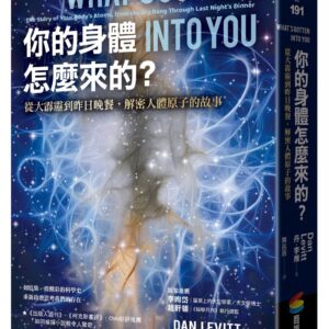 Chinese Book 中文書 > Science 自然科普
