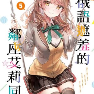 Chinese Book 中文書 > Manga 漫畫