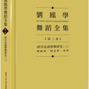 Chinese Book 中文書 > Arts & Design 藝術設計