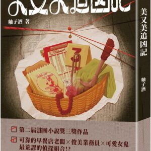 Chinese Book 中文書 > Fiction 文學小説