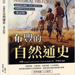 Chinese Book 中文書 > Science 自然科普